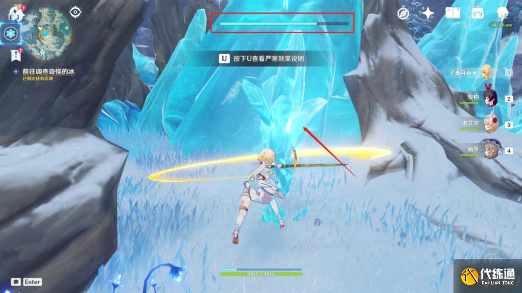 《原神》覆雪之路解冻碎片任务攻略