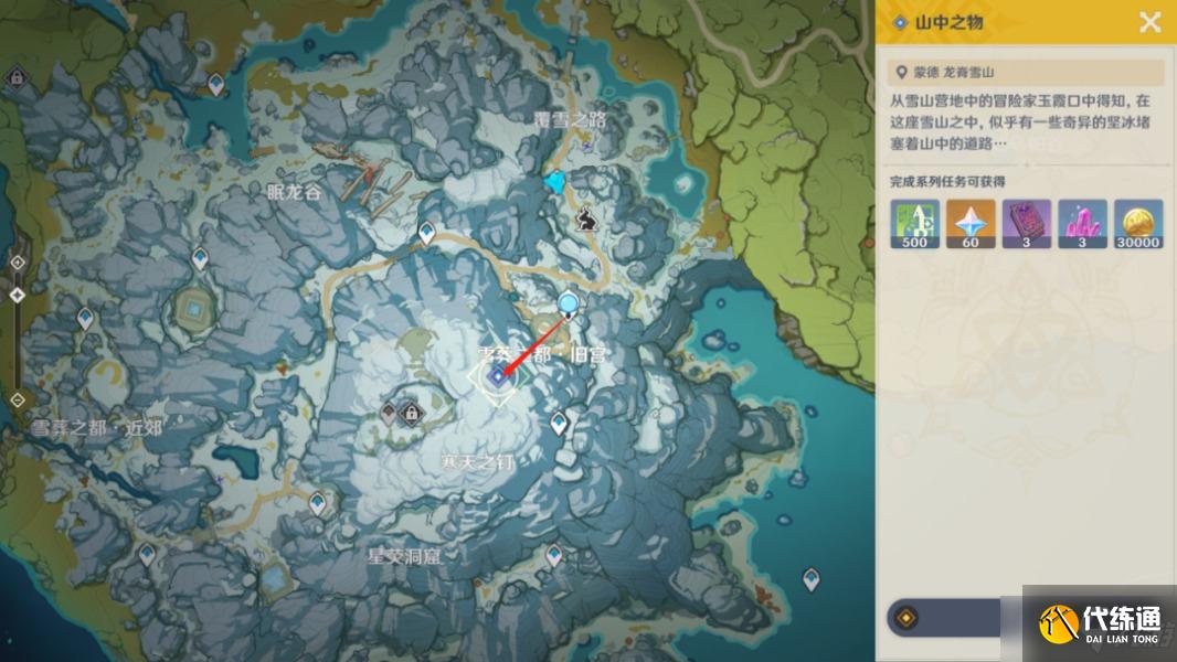 《原神》覆雪之路解冻碎片任务攻略