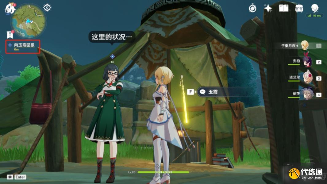 《原神》覆雪之路解冻碎片任务攻略
