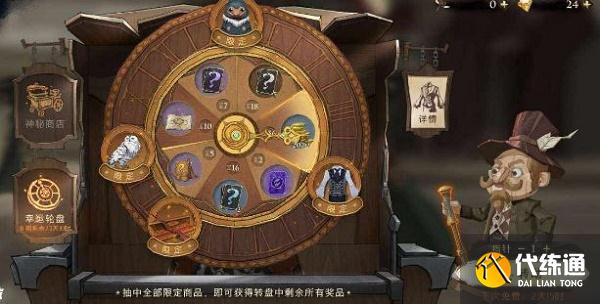 哈利波特魔法觉醒藏宝阁账号上架规则一览