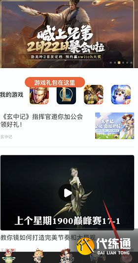 王者荣耀悦享卡怎么开通？悦享卡算不算累计充值？[多图]图片1