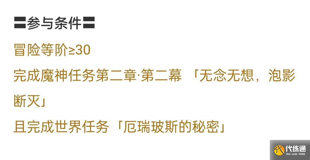《原神》三界路飨祭前夜解密流程攻略