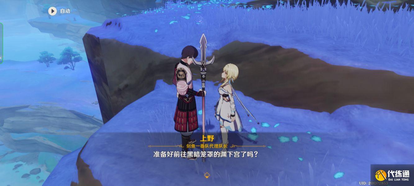 《原神》三界路飨祭前夜解密流程攻略