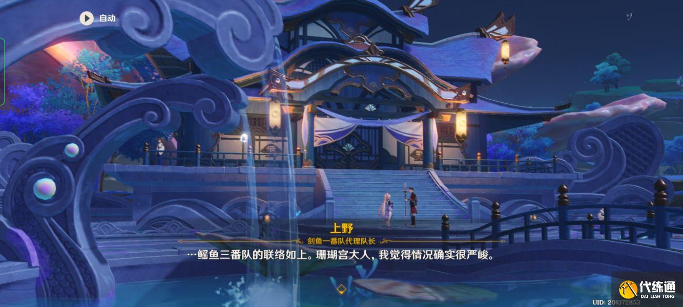 《原神》三界路飨祭前夜解密流程攻略