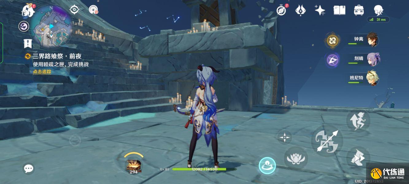 《原神》三界路飨祭前夜解密流程攻略