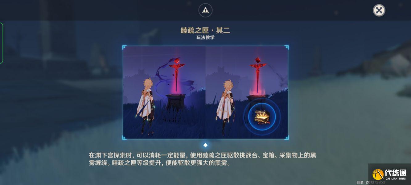 《原神》三界路飨祭前夜解密流程攻略