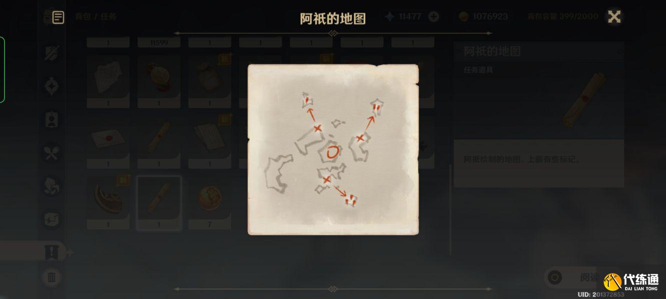 《原神》三界路飨祭前夜解密流程攻略