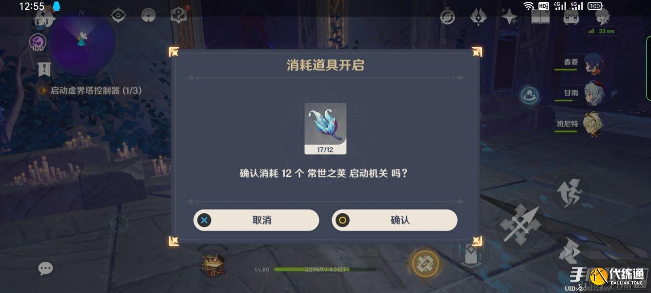 《原神》三界路飨祭其三解密流程攻略