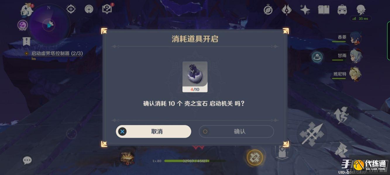 《原神》三界路飨祭其三解密流程攻略