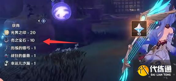 原神壳之宝石怎么获得？壳之宝石获取攻略[多图]图片2