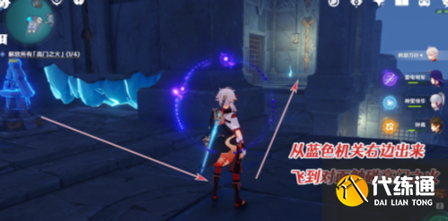 原神八衢彦之试炼高门之火2