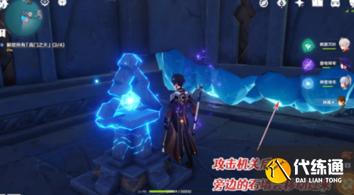 原神八衢彦之试炼高门之火4