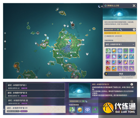 原神永恒的守护者在哪1