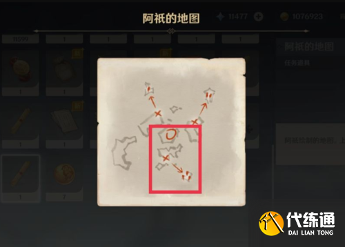 原神三界路飨祭其三攻略1