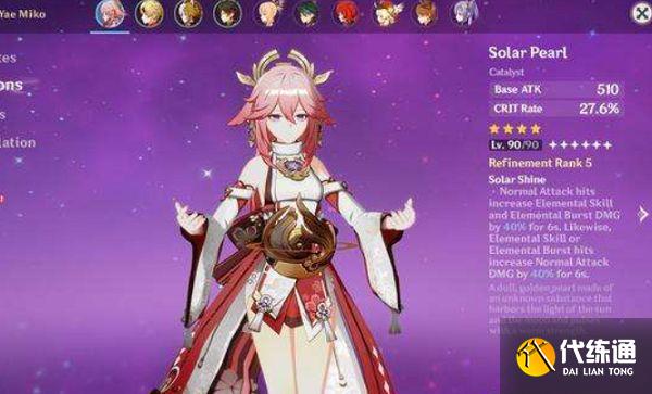 平民八重推荐武器匣里日月