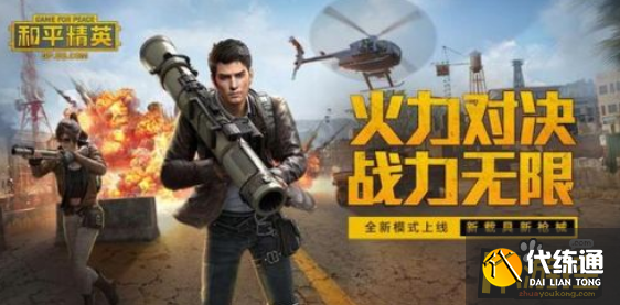 和平精英SS17赛季最稳灵敏度怎么设置,和平精英ss17赛季最稳灵敏度分享码