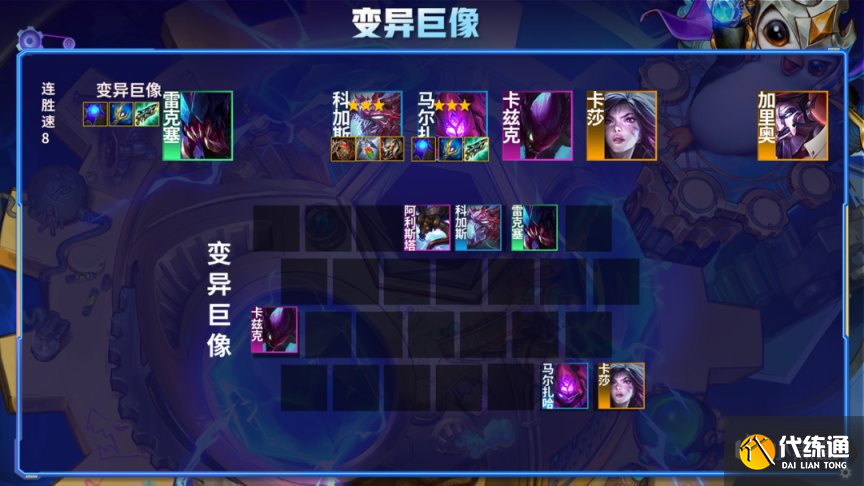 云顶之弈S6.5霓虹之夜钻石局高胜率阵容分享[多图]图片13