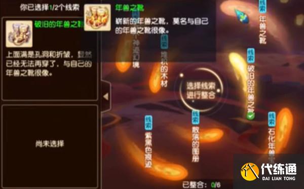 梦幻西游神迹幻境之谜任务怎么做？神迹幻境之谜线索整合攻略[多图]图片2