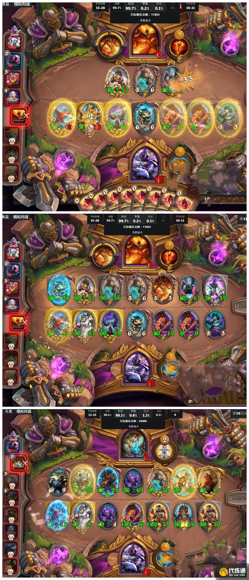 《炉石传说》2022酒馆战棋奥拉基玩法攻略