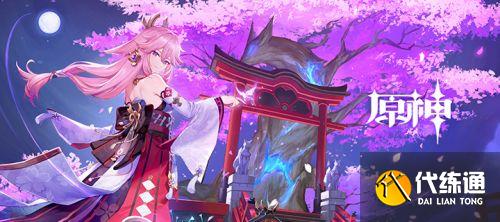 原神八重神子传说任务宝箱大全 仙狐之章秘境6个宝箱位置一览