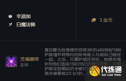 《云顶之弈》s6.5莫甘娜装备推荐 《云顶之弈》s6.5莫甘娜装备推荐
