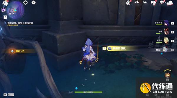 原神破损的石板有什么用？