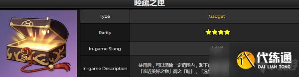 原神睦疏之匣怎么升级？睦疏之匣升级方法介绍[多图]