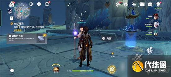 原神三界路飨祭破损的石板位置一览