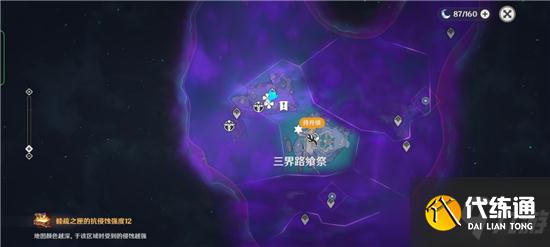 原神三界路飨祭破损的石板位置一览