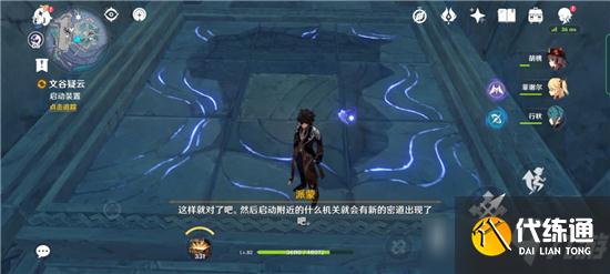 原神三界路飨祭破损的石板位置一览