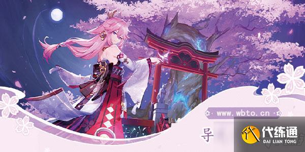 原神渊下宫镜子解密