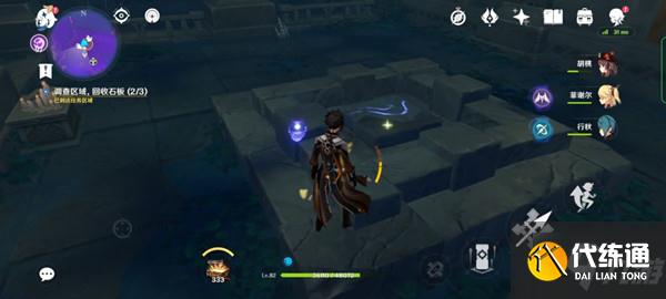 原神破损的石板位置在哪里？破损的石板解密任务攻略图文一览