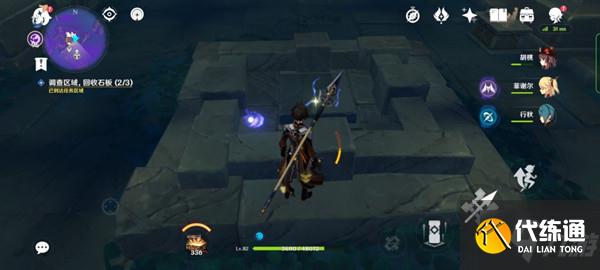 原神破损的石板位置在哪里？破损的石板解密任务攻略图文一览