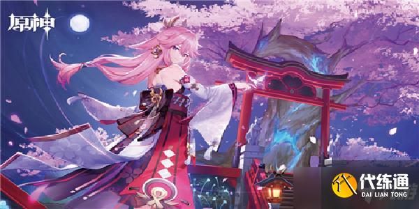 原神雷神周本怎么开启