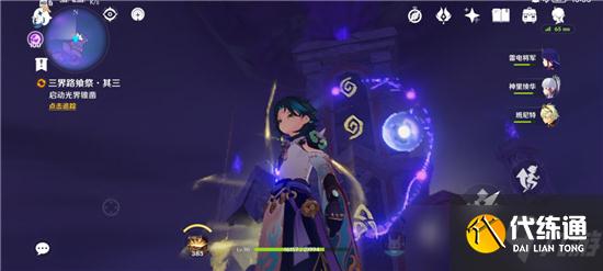 《原神》三界路飨祭第三座塔解锁攻略