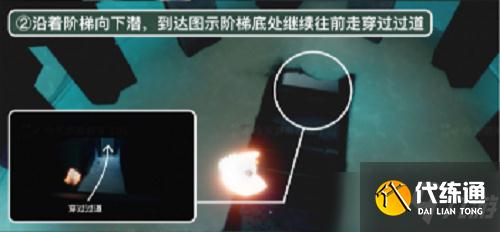 光遇潜海季第二个任务攻略 潜海季第二个任务怎么做