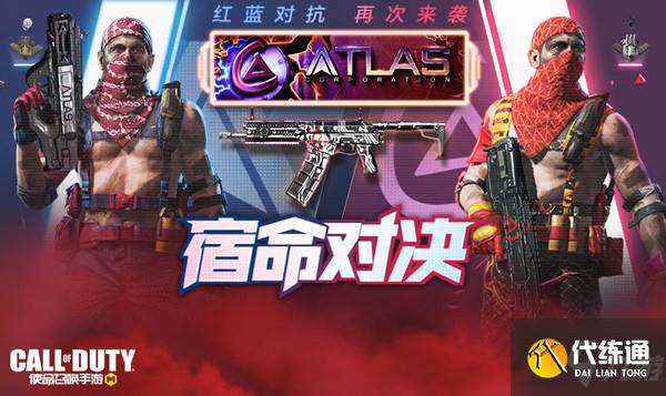 使命召唤手游宿命对决怎么玩？CODM宿命对决模式玩法详解攻略