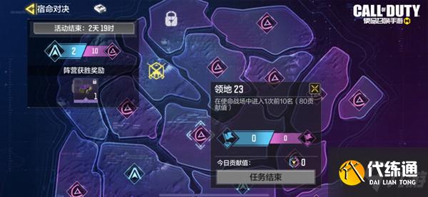 使命召唤手游宿命对决怎么玩？CODM宿命对决模式玩法详解攻略