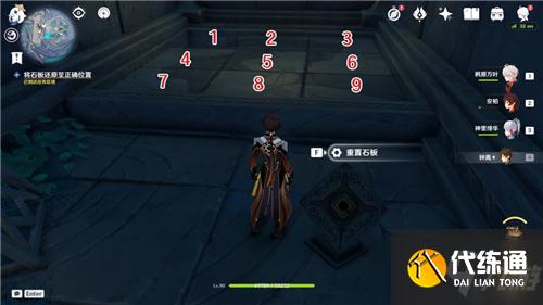 《原神》破损的石板作用解析