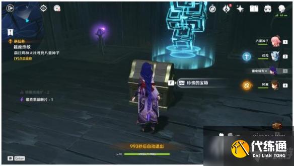 《原神》八重神子传说任务宝箱 仙狐之章副本6个宝箱位置