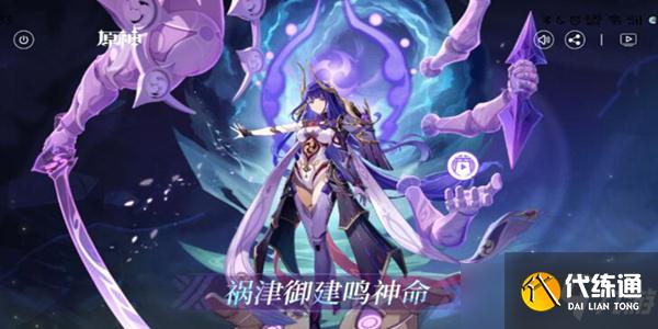 原神雷神周本怎么开