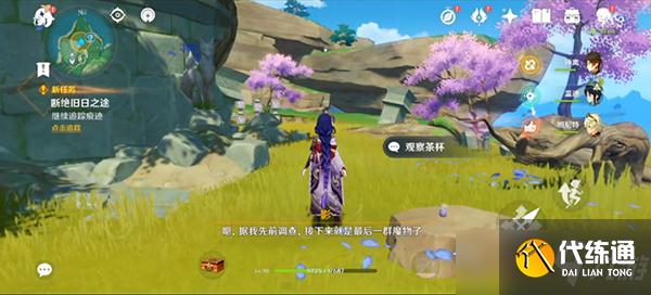 原神雷神周本怎么开