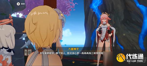 原神雷神周本怎么开