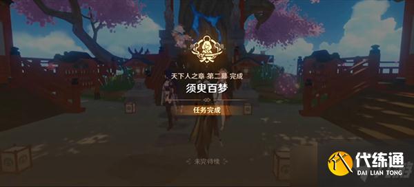 原神雷神周本怎么开