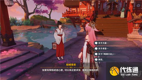 原神2.5彩蛋NPC位置一览