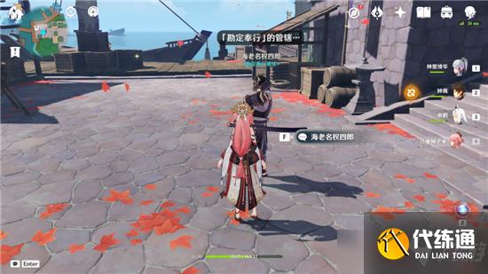 原神2.5彩蛋NPC位置一览