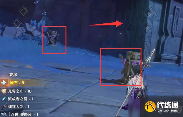 原神渊下宫回收石板