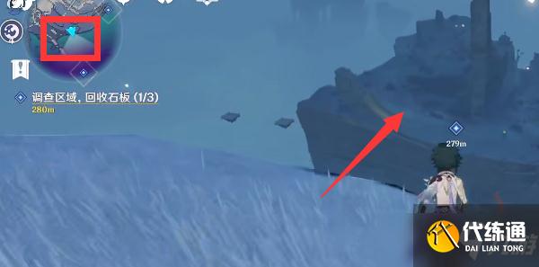 原神渊下宫回收石板