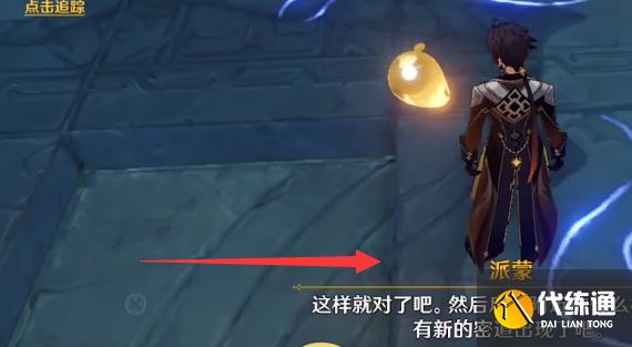 原神文谷疑云拼图任务怎么做 文谷疑云拼图步骤顺序一览[多图]图片7