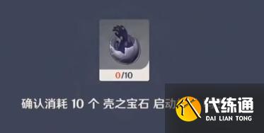 原神组合虚界暗塔第三个控制器怎么开启 组合虚界暗塔任务攻略[多图]图片4